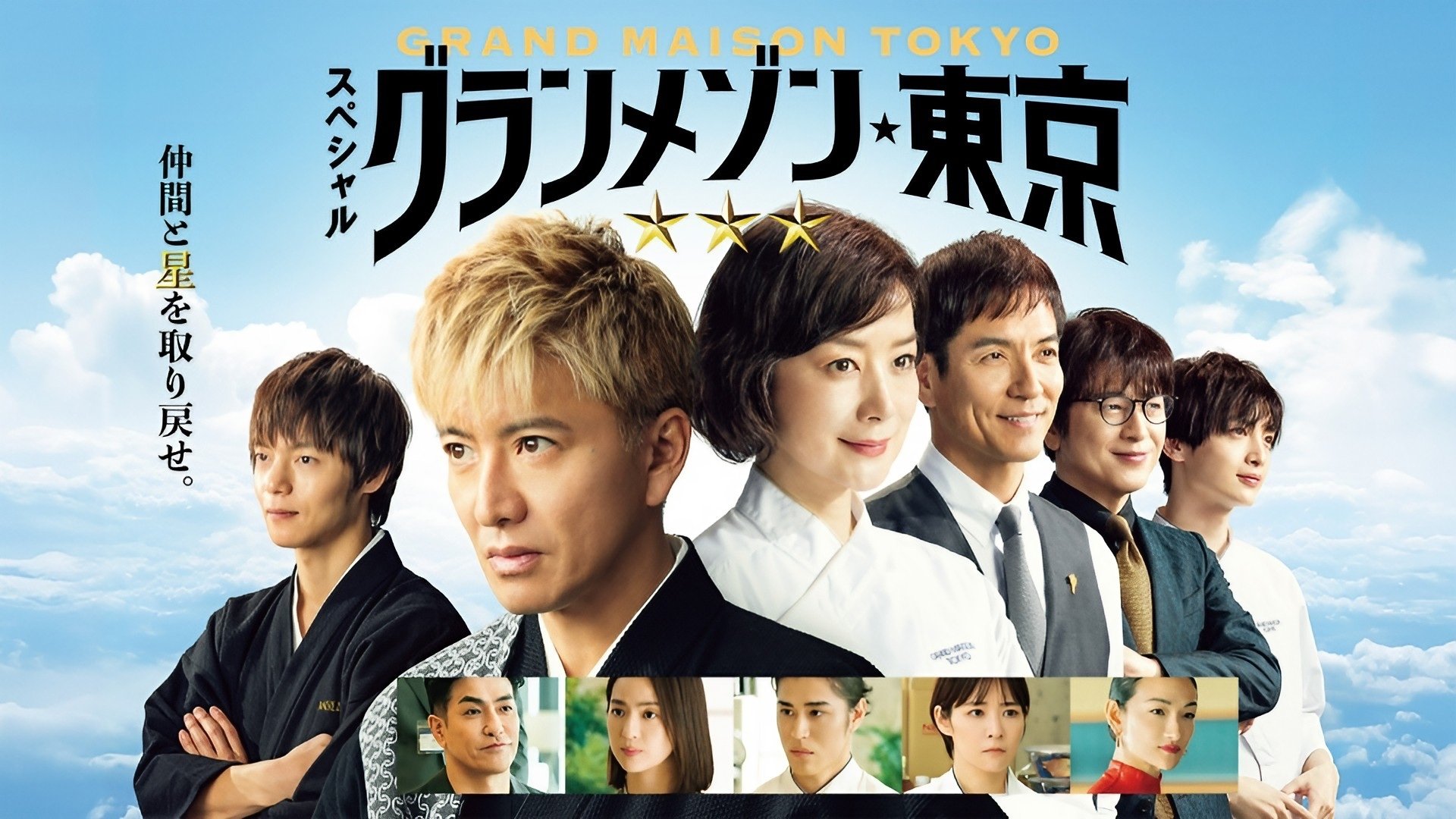 Movie scene