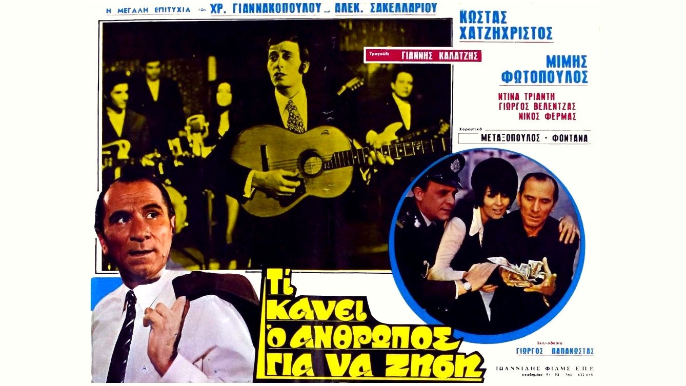 Movie scene