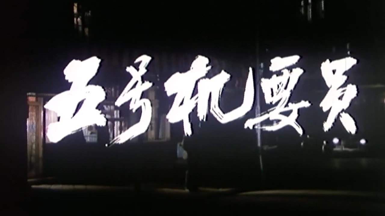Movie scene