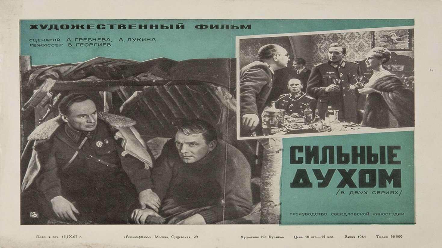 Movie scene