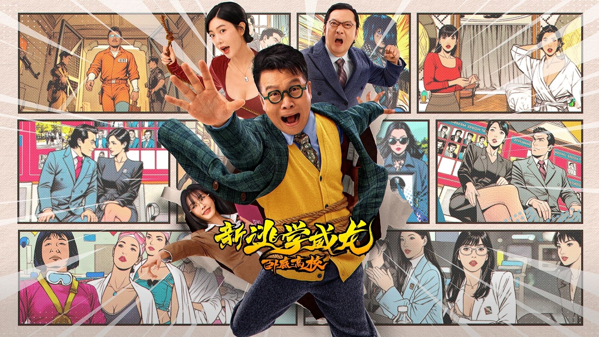 Movie scene