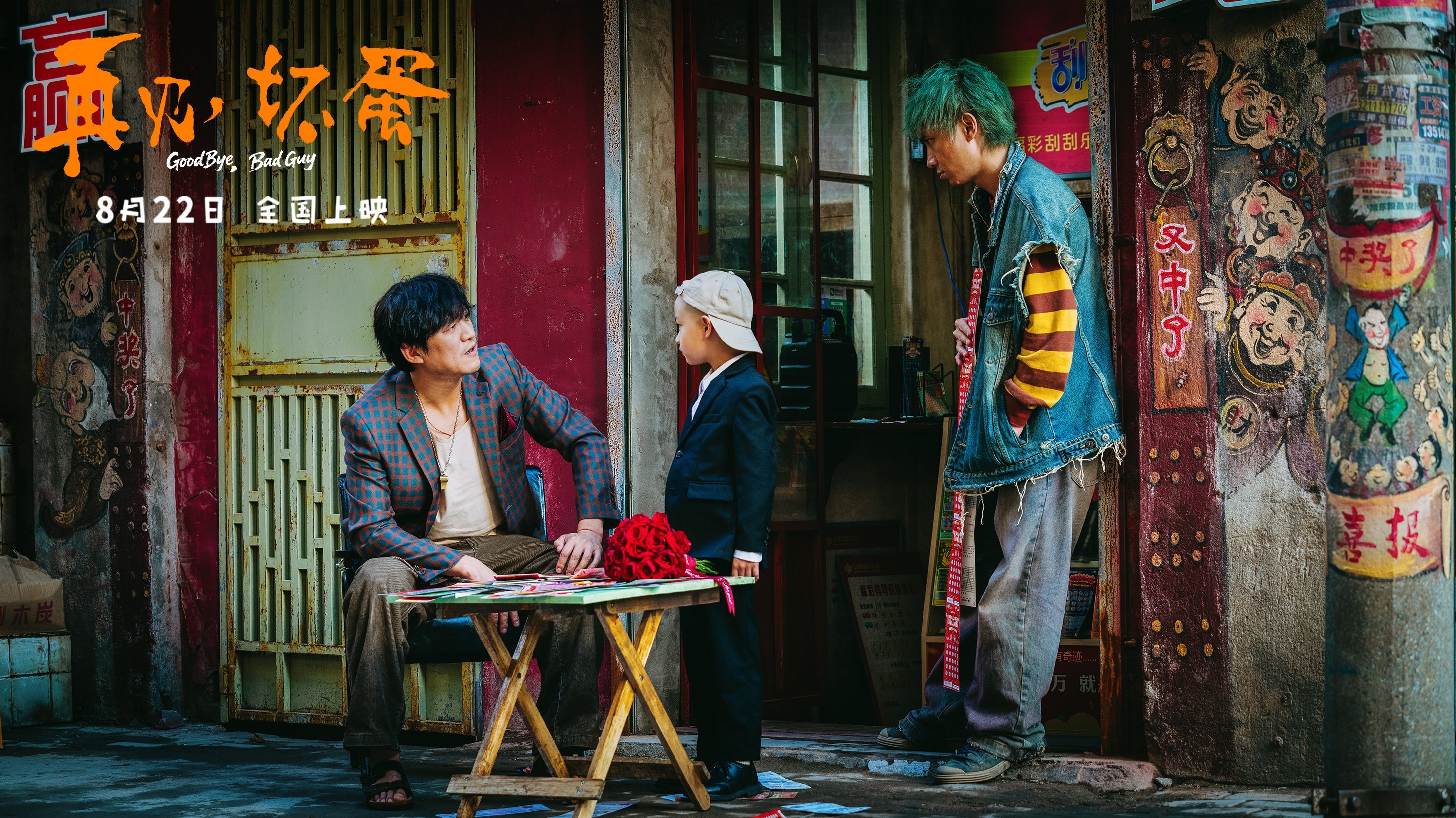 Movie scene