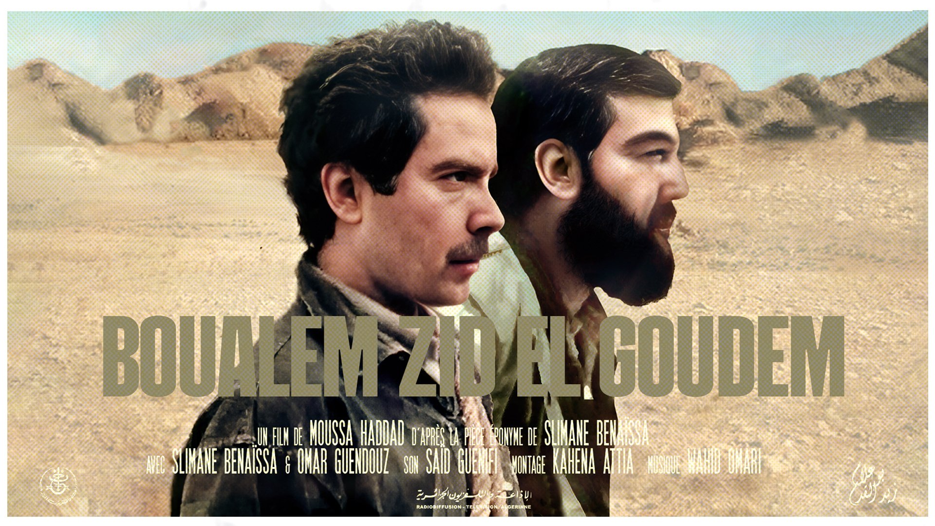 Movie scene