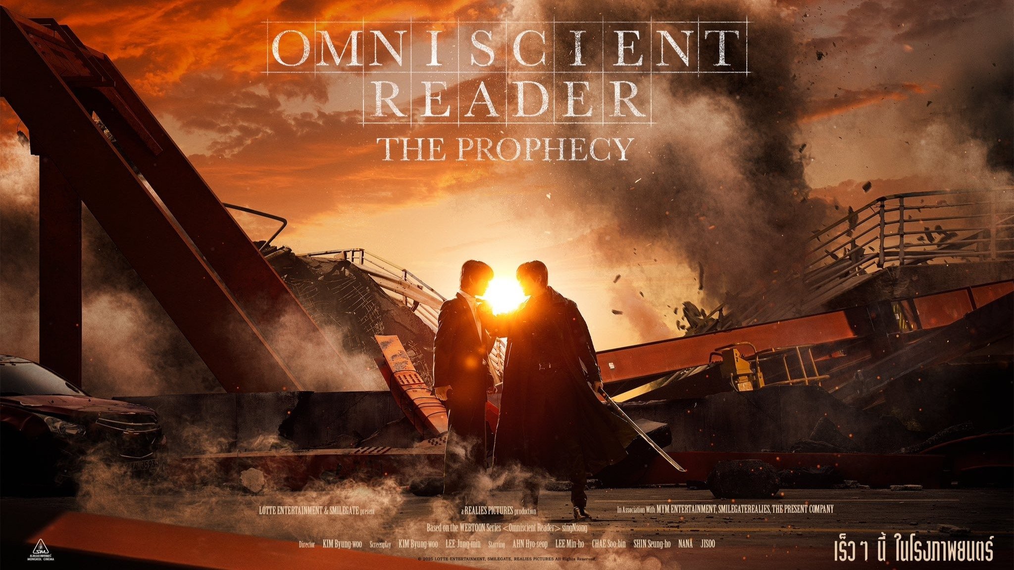 Movie scene
