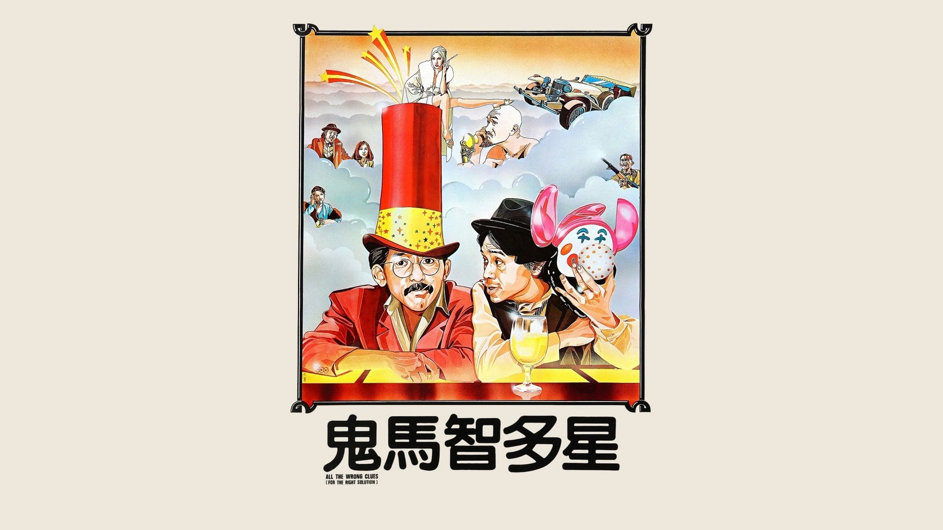 Movie scene