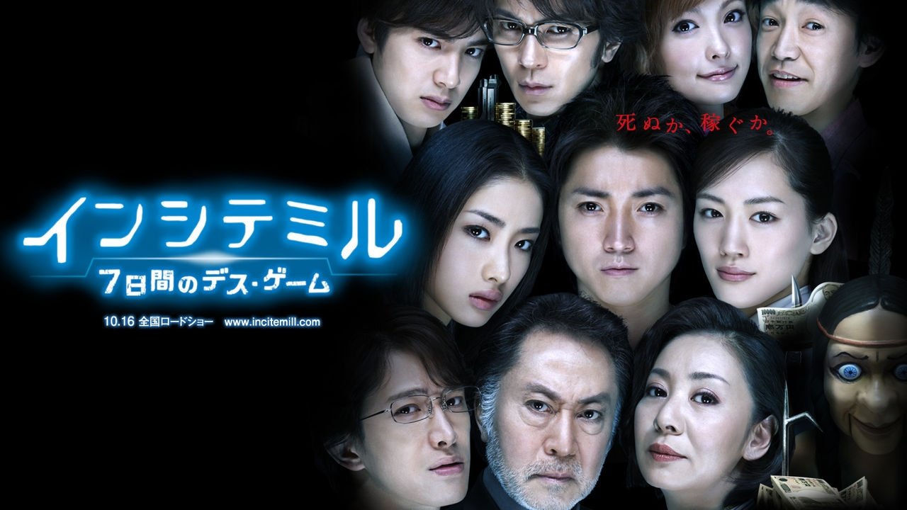 Movie scene