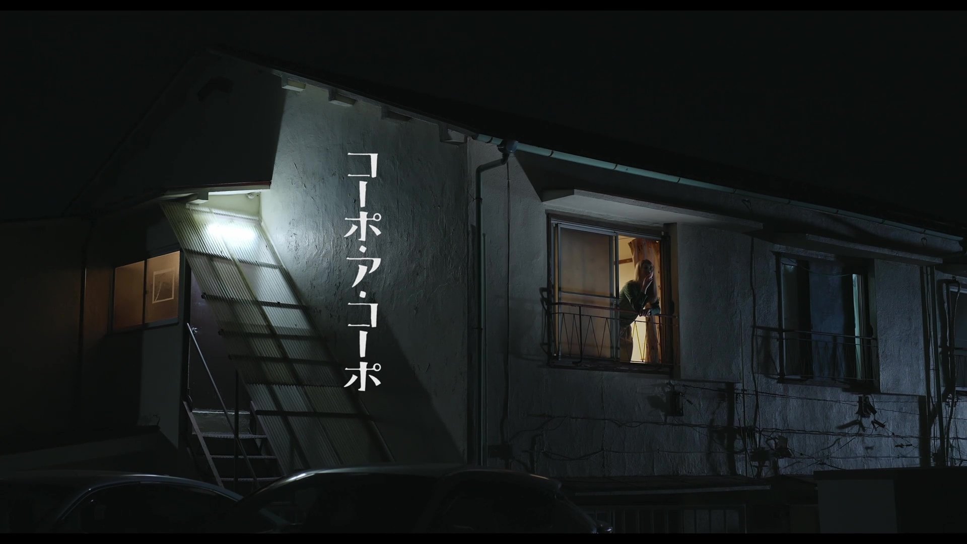 Movie scene