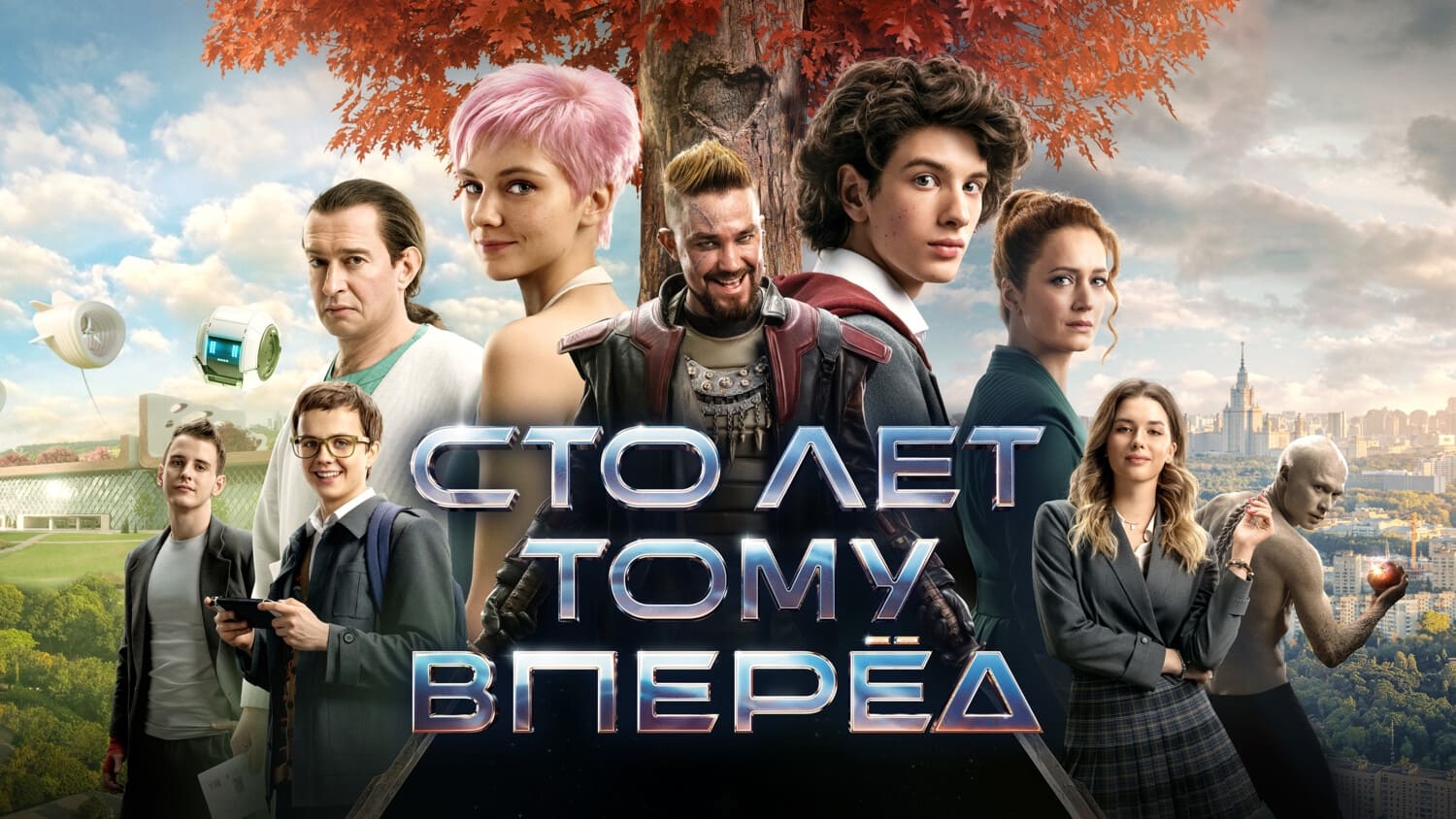 Movie scene
