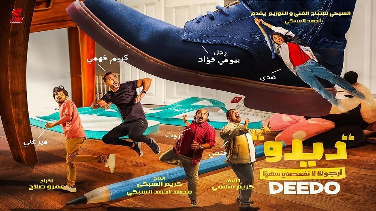 Movie scene