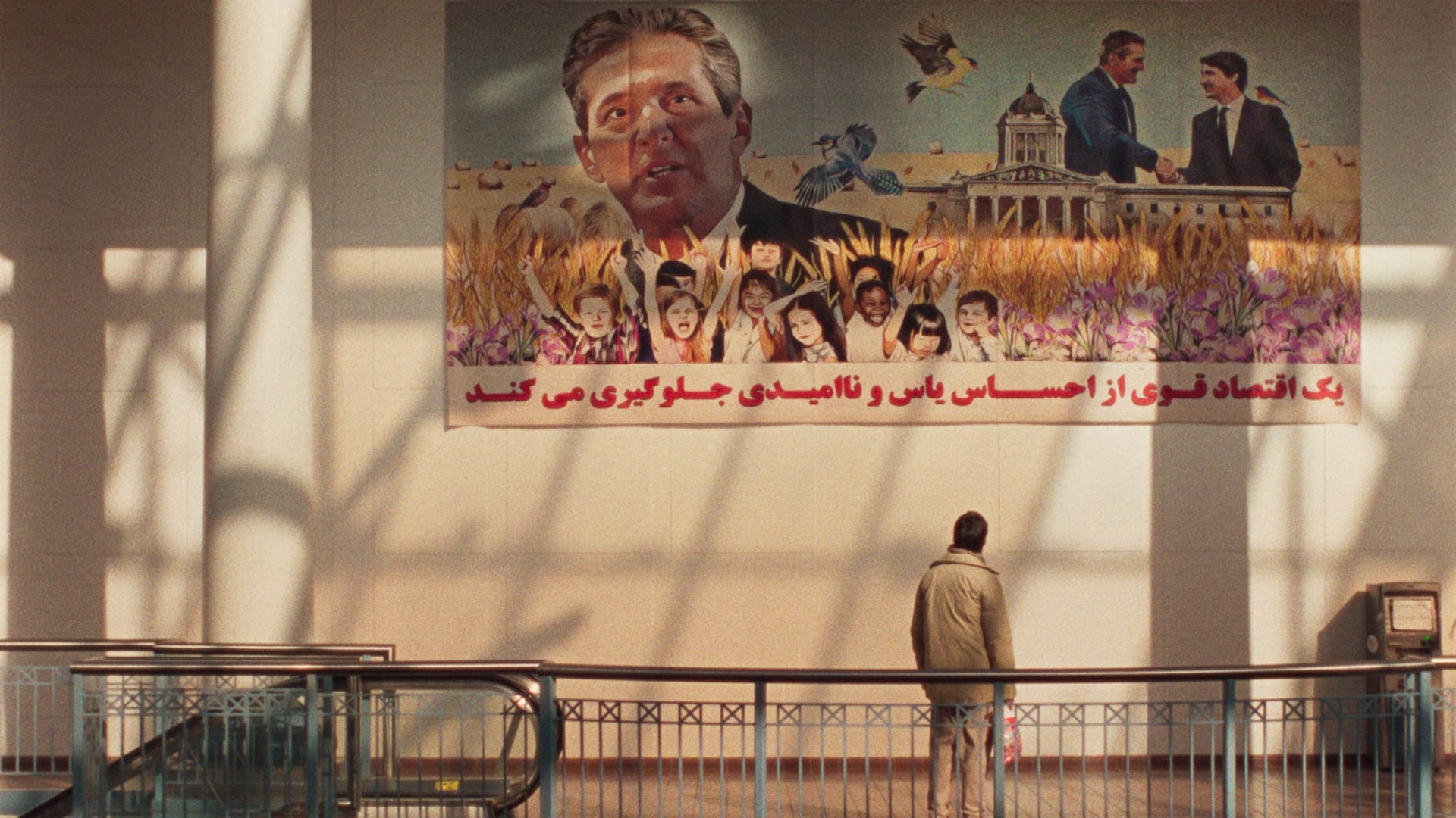 Movie scene