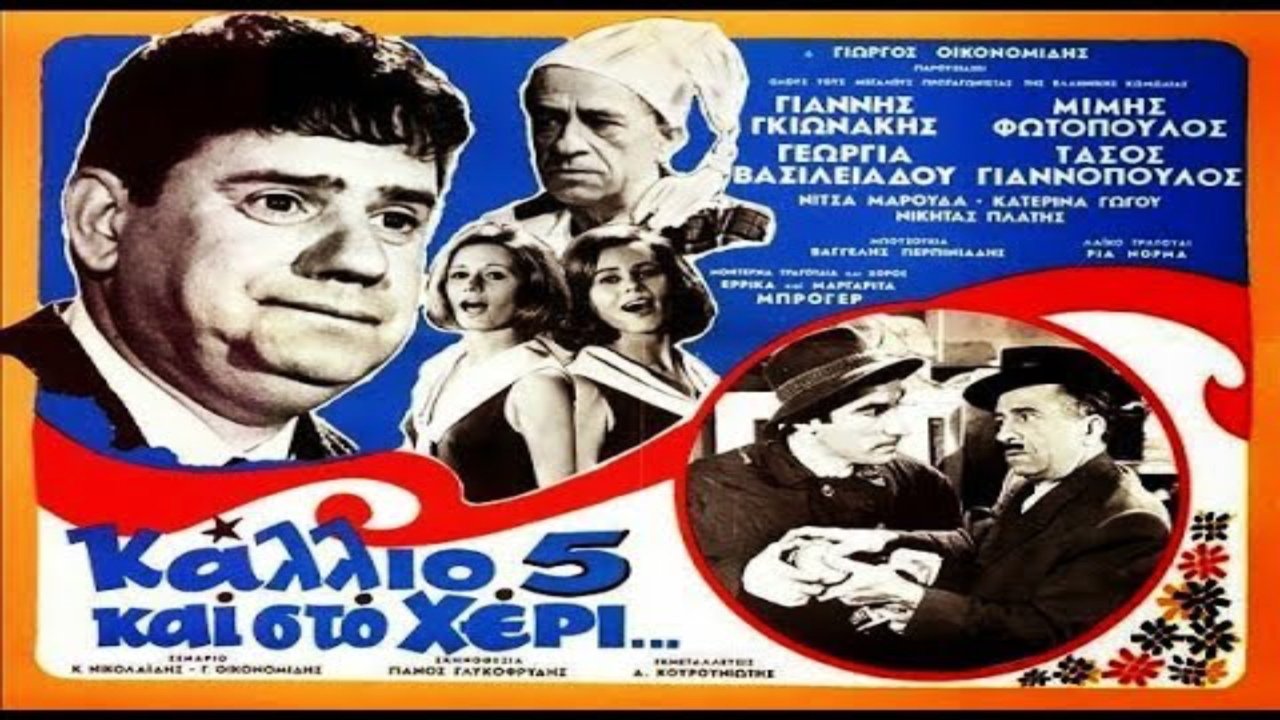 Movie scene