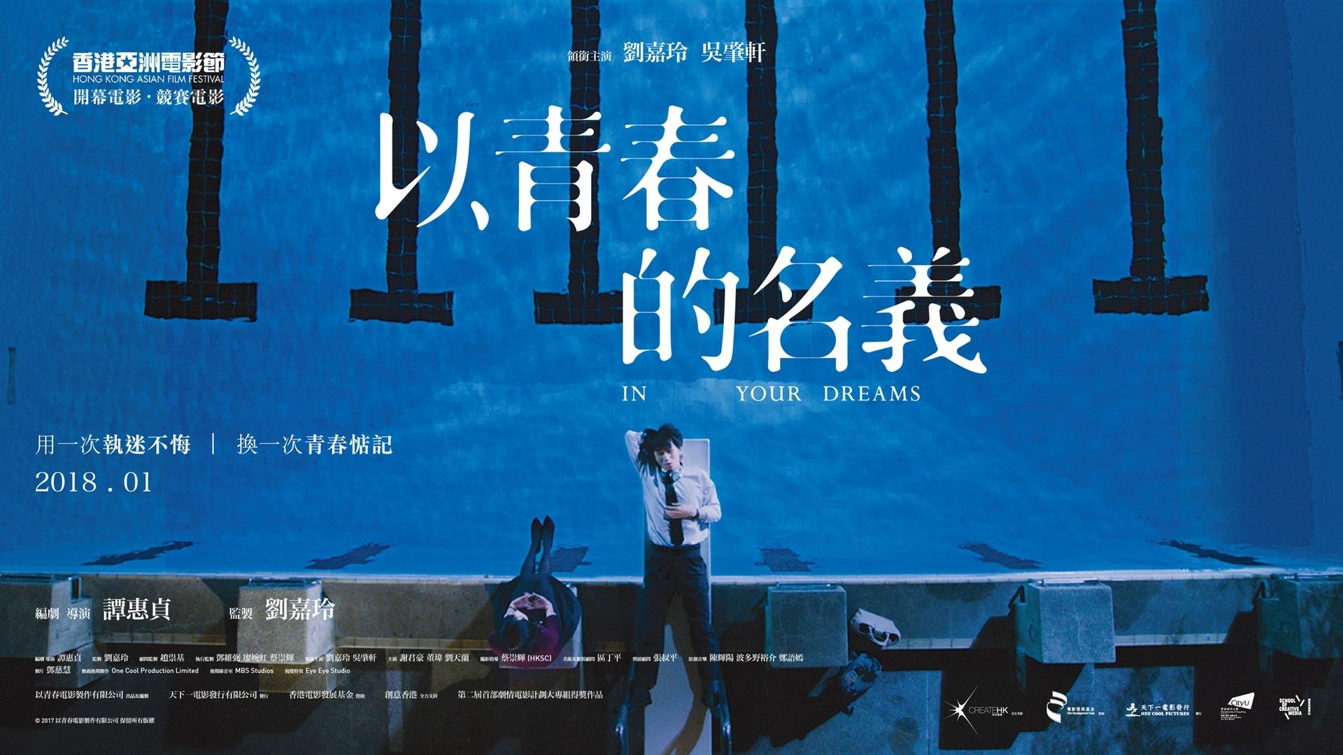 Movie scene
