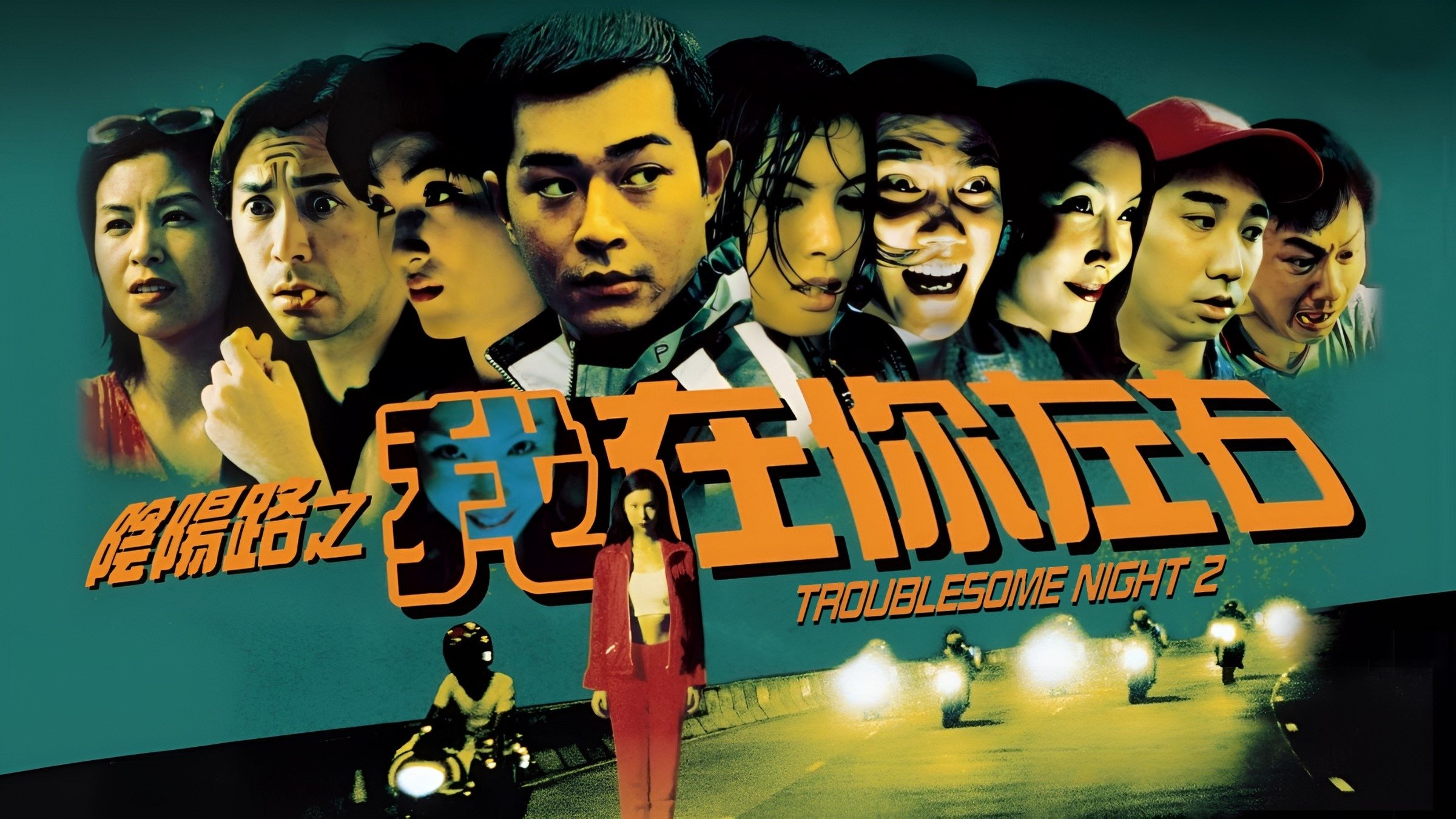 Movie scene