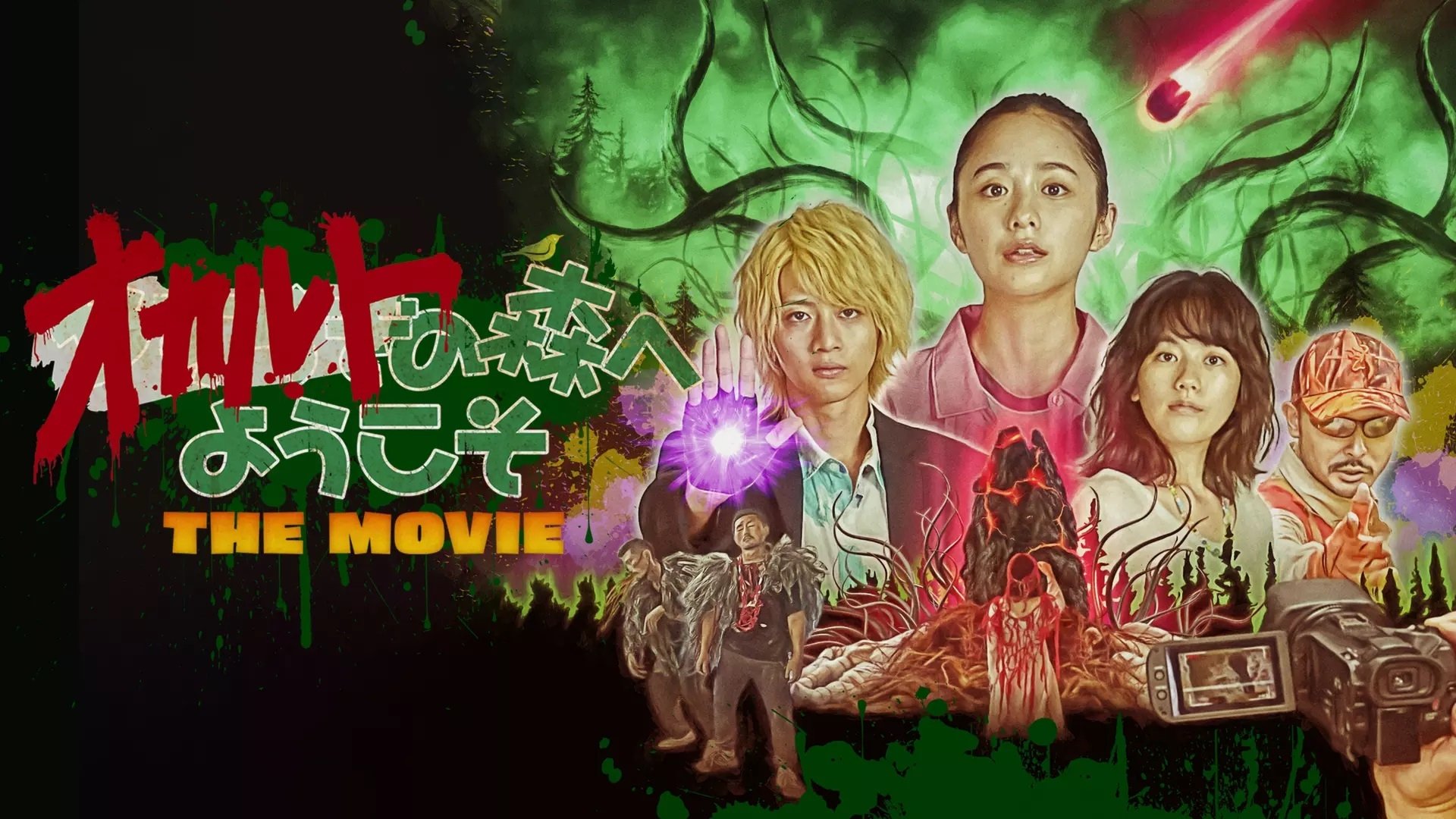 Movie scene