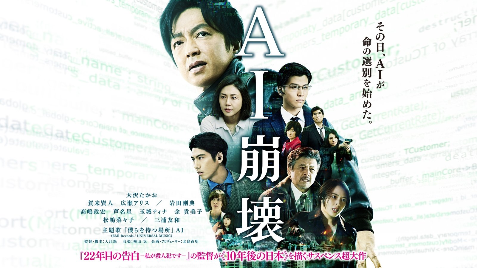 Movie scene