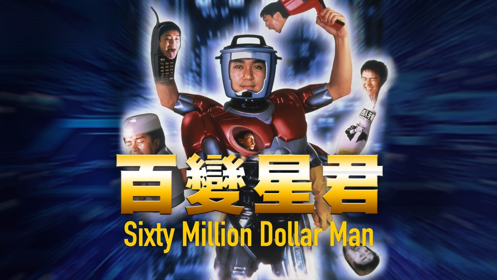 Movie scene