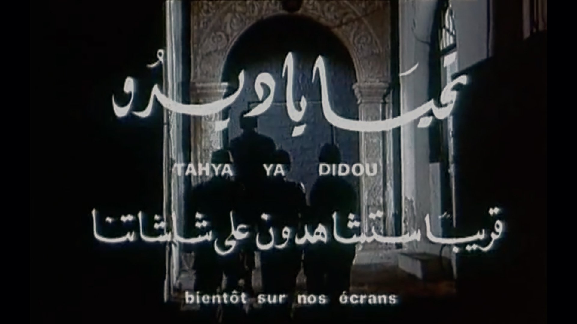 Movie scene