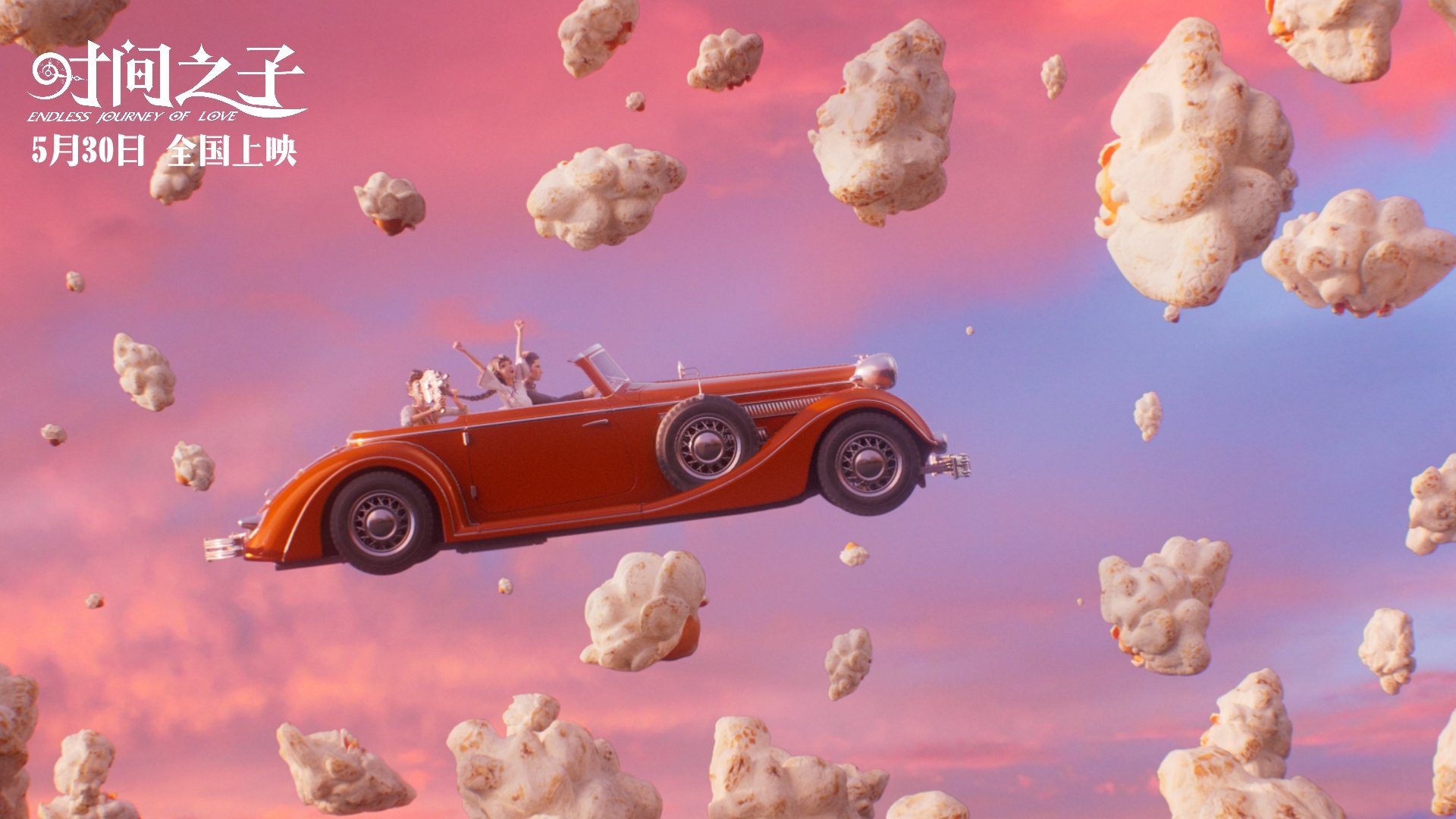 Movie scene