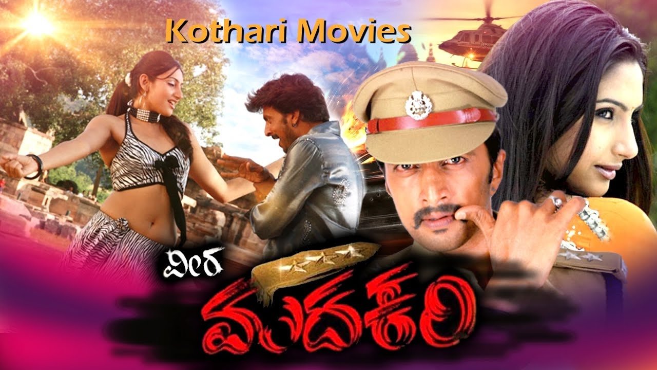 Movie scene
