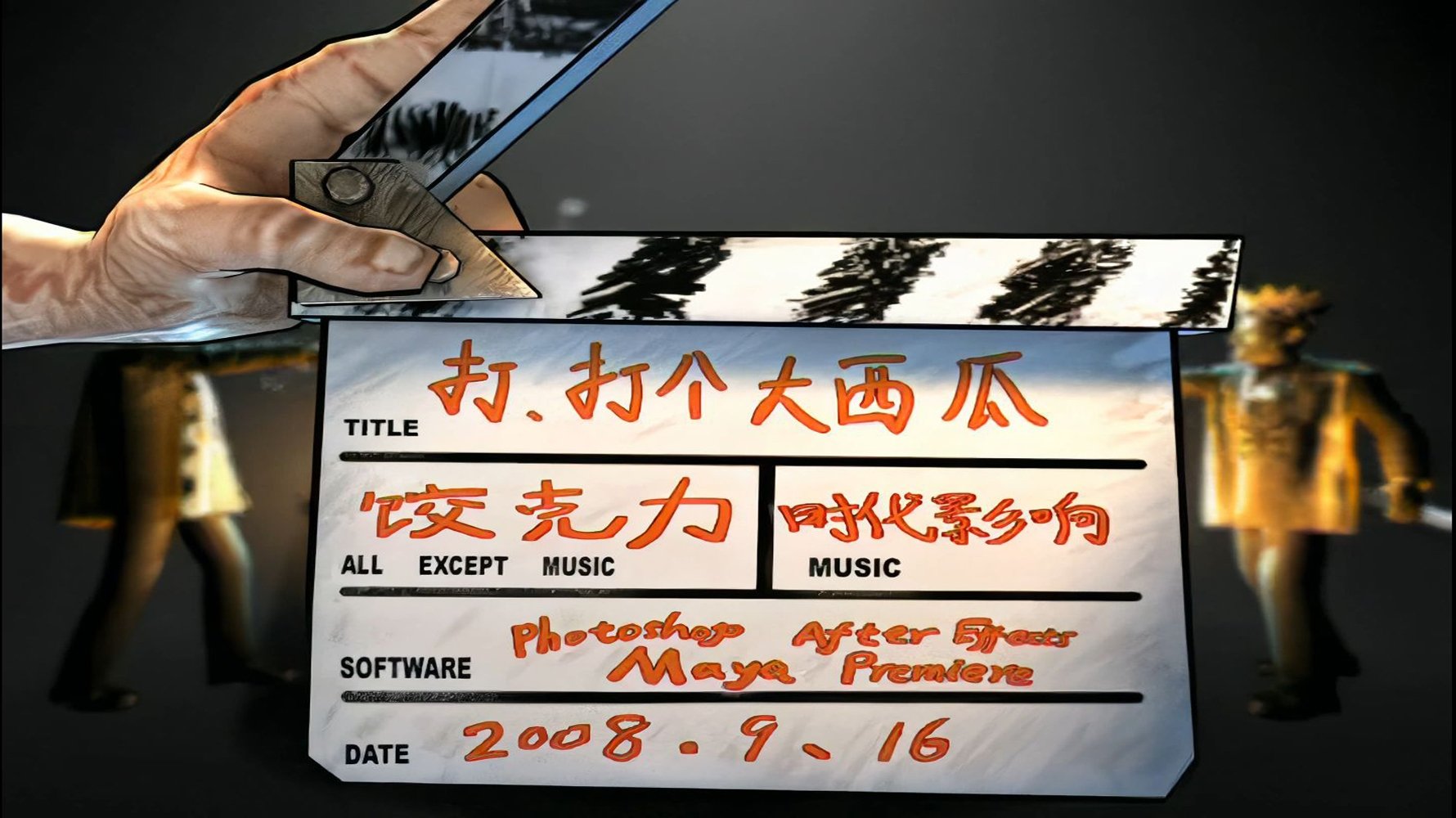 Movie scene