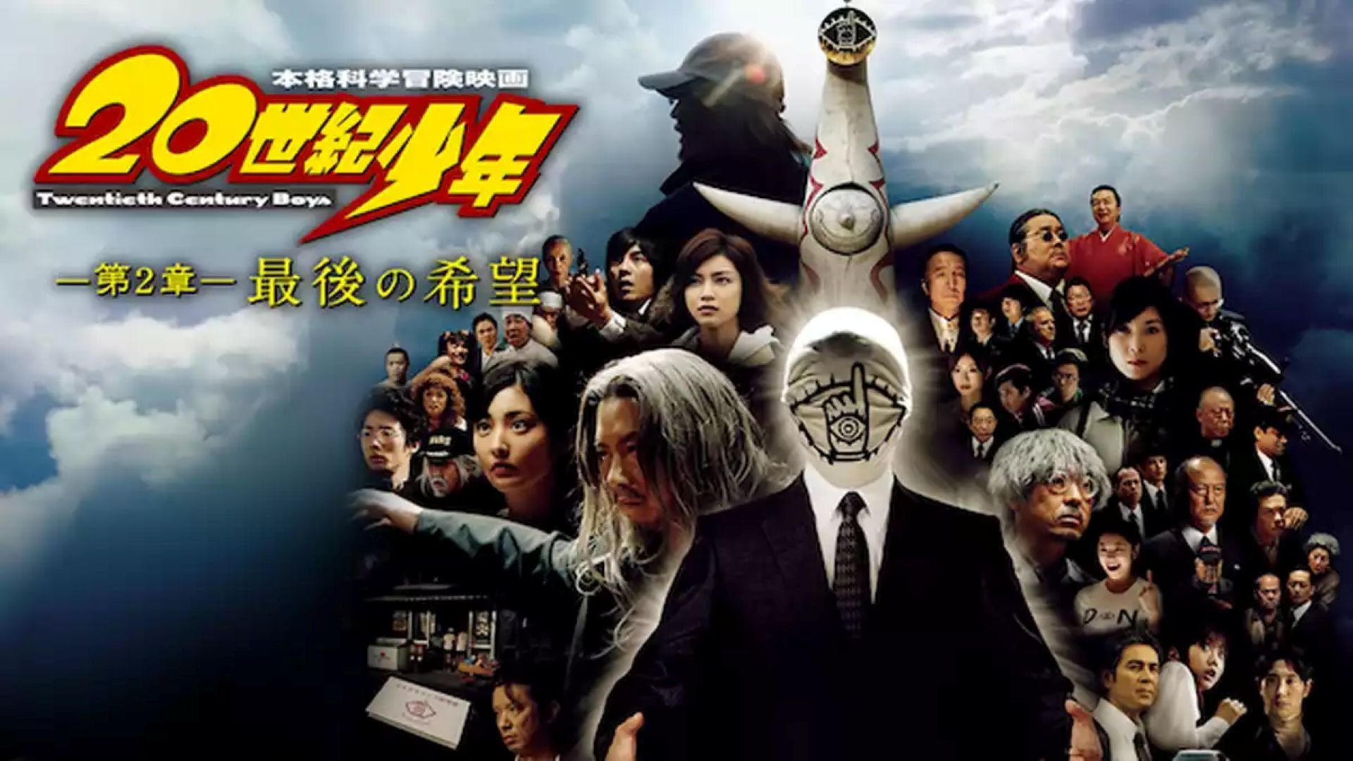 Movie scene
