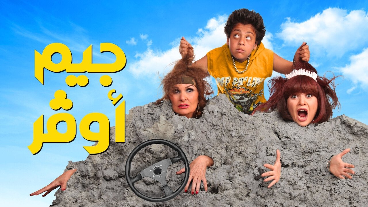 Movie scene