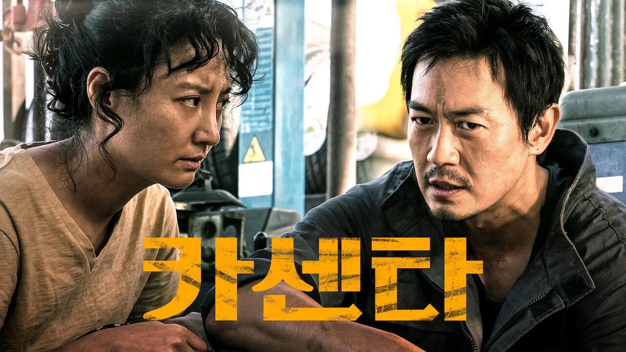 Movie scene