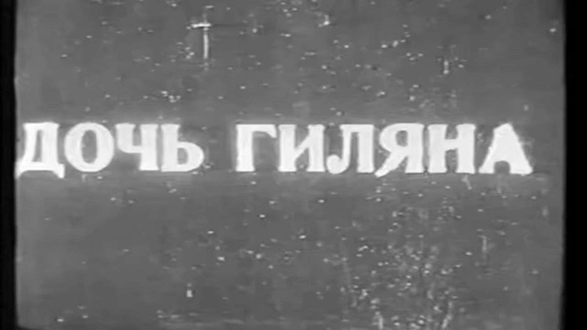 Movie scene