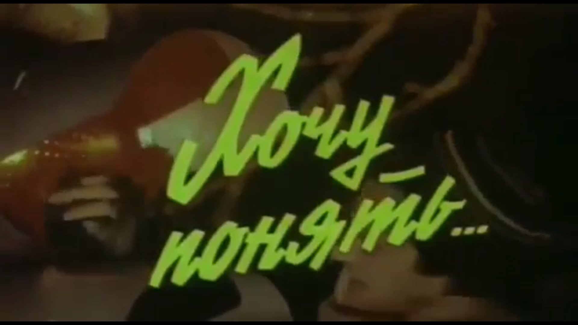 Movie scene