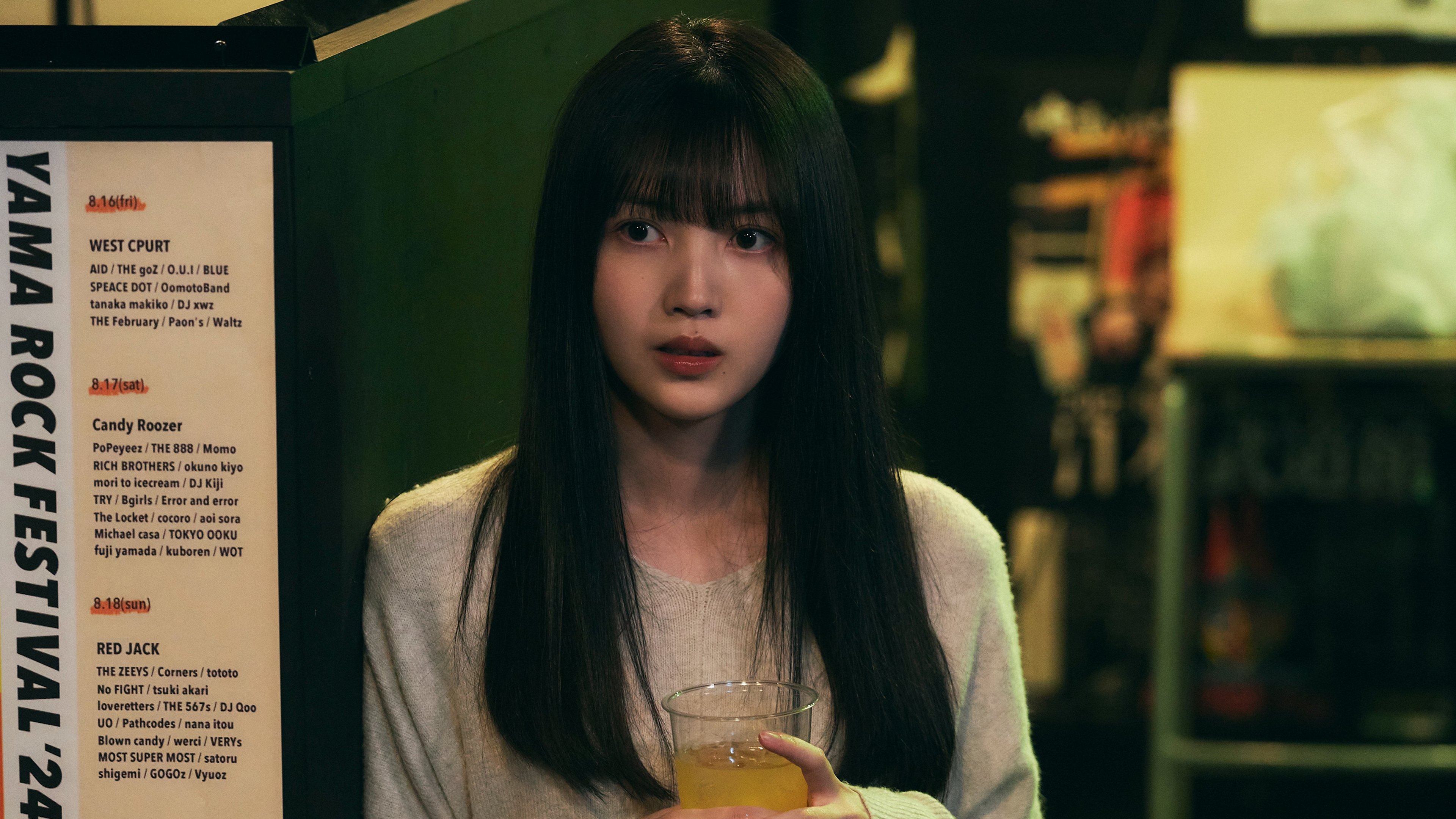 Movie scene