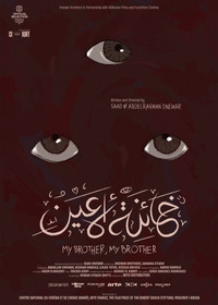 My Brother, My Brother