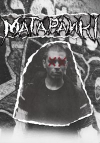 Matapanki