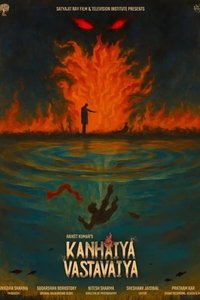 Kanhaiya Vastavaiya