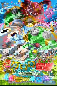 Sergeant Keroro The Super Duper Movie 5: Creation! Ultimate Keroro, Wonder Space-Time Island