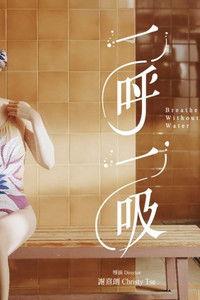 Breathe without Water