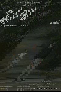 Chhaya