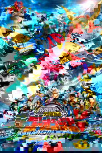 Engine Sentai Go-Onger: Boom Boom! Bang Bang! Movie BANG!