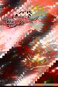 Super Sentai Universe War ~ No. 1 Sentai Gozyuger : Episode 0