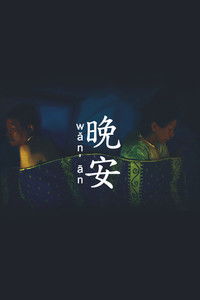Wǎn Ān