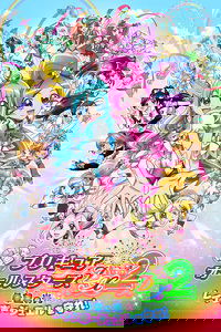 Pretty Cure All Stars DX2: The Light of Hope - Protect the Rainbow Jewel!