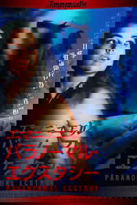 Emmanuelle Through Time: Emmanuelle's Supernatural Sexual Activity