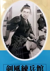 Sword Wind Training Hall