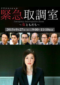 The Interrogator Special