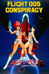 Dirty Pair: Flight 005 Conspiracy