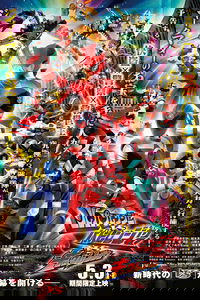 Lupinranger vs Patranger vs Kyuranger