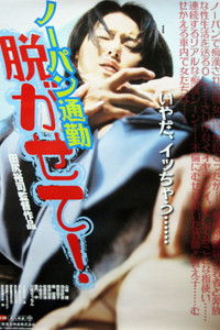 Nōpan chikan densha mie chatta!!