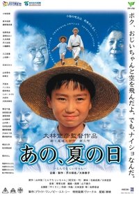 One Summer's Day