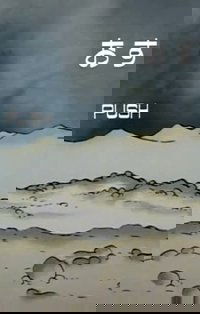 Push