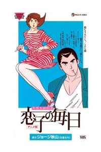 Koiko no Mainichi
