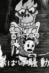 Taro's Monster Hunt